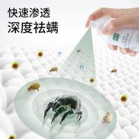 绿之源（GREEN SOURCE） 青花椒除螨喷雾 空气净化剂 300ml*2 钢琴白（单位：套）