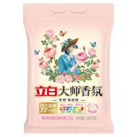 立白（Liby） 大师香氛 洗衣粉 梦幻格拉斯玫瑰 1.65kg（单位：袋）
