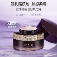片仔癀 凝时素颜紧致塑颜霜 50g（单位:瓶）