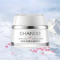 自然堂 雪润皙白晶澈滋养霜 滋润保湿 50g (单位:瓶)