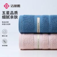 洁丽雅（grace） 抗菌 毛巾 34*76cm 2条/袋 (单位：袋) 红色+蓝色