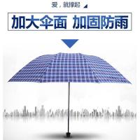 斯弥儿 涤丝格晴雨伞 SMR-JJYS005 65cm*10k (单位:把) 蓝白格