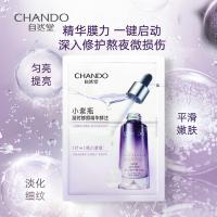 自然堂 淡纹修护 凝时小紫瓶面膜 30ml*5 紫色（单位：盒）新老包装随机发货