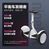 九号（Ninebot） Mini PRO2 平衡车 265*553mm（单位：台）