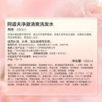 阿道夫（ADOLPH）净澈清爽 精油香护理专研洗发水680ml（单位：瓶）