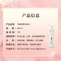 阿道夫（ADOLPH）净澈清爽 精油香护理专研洗发水680ml（单位：瓶）