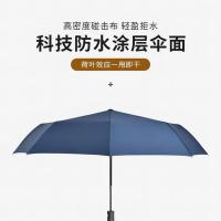 甠焓 QH-TS232025 伞具商务礼品套装 8骨全自动晴雨伞+300ml玻璃杯(单位：套) 颜色随机发货
