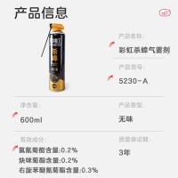 彩虹（rainbow） 5230 杀蟑气雾剂 600ml(单位：瓶)