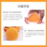 蜜斯莉（MISS LILIY） 马油皂 香皂 80g 橙色（单位：块）
