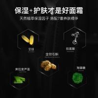 和风雨（Hefengyu） 清透控油保湿霜 面霜 60g（单位:瓶）新老包装随机发货