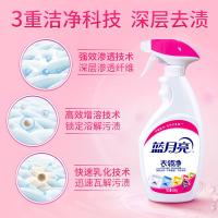 蓝月亮 带喷头 衣领净 500g     (单位:瓶)