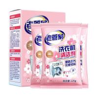 老管家 洗衣机清洁剂 樱花奢香型 125g*3袋 (单位:盒)