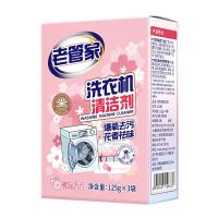 老管家 洗衣机清洁剂 樱花奢香型 125g*3袋 (单位:盒)