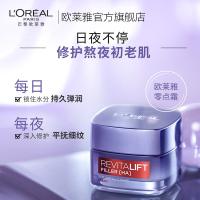 欧莱雅（LOREAL） 玻尿酸补水保湿 面霜 零点霜50ml 极光蓝（单位：瓶）