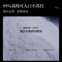 和风雨（Hefengyu） 除渍清洁 小苏打氨基酸牙膏 海盐香型 220g 白色（单位：瓶）