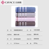 洁丽雅（grace） W3108 四条装 72*34cm（单位：套） 灰+粉+兰+棕