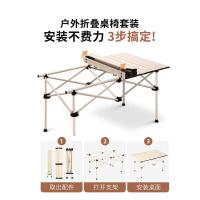 爱萝兔 ALT-ZY05 户外折叠桌椅 一桌四椅 桌子95*57*50cm 椅子40*40*65cm (单位:套)