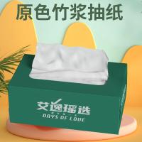 艾逸瑶选 3层70抽 硬盒抽纸 21*11*5.5cm（单位：盒）可定制 起订量：3000