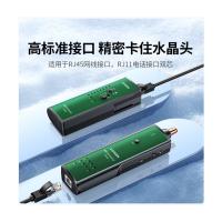 绿联（UGREEN） 寻线仪 接口 RJ45 RJ11 10951 223*153.5*54mm (单位:套) 绿色