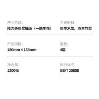 隆力奇 一路生花 原浆抽纸 四层 75抽/包 4包/提（单位：提）