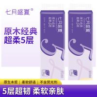 七月盛夏  QY-J2005A 原木经典无香型无芯卷纸 5层 100g*12卷 1200g /提（单位: 提）