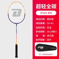 红双喜（DHS） RF586 羽毛球拍 重量3U-4U（单位：支）橙色