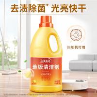 蓝月亮 柠檬香 地板清洁剂2kg*2/组（单位：组）