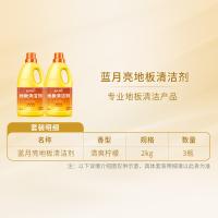 蓝月亮 柠檬香 地板清洁剂2kg*2/组（单位：组）