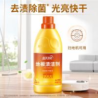 蓝月亮 地板清洁剂 600g（单位：瓶）