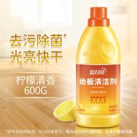 蓝月亮 地板清洁剂 600g（单位：瓶）