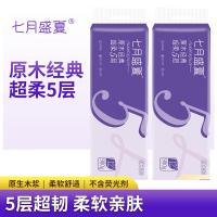 七月盛夏  QY-J2005A 原木经典无香型无芯卷纸 5层  75g*12卷  900g/提（单位: 提）