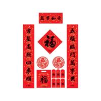 华府（HF） 对联礼包款 对联21*118cm印金款福字35*35cm红包6个窗花一对（单位：套） 可定制 起订量1000