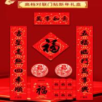 华府（HF） 对联礼包款 对联21*118cm印金款福字35*35cm红包6个窗花一对（单位：套） 可定制 起订量1000