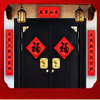 华府（HF） 对联礼包款 对联21*118cm印金款福字35*35cm红包6个窗花一对（单位：套） 可定制 起订量1000