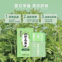 隆力奇 LLQ-2025050602 艾草香型蛇胆花露水 50ml （单位：瓶）