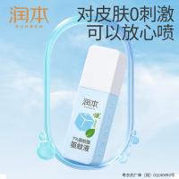 润本（RUNBEN） 驱蚊液 7%驱蚊酯 清凉型 75ml (单位:瓶)