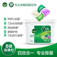 滴露（Dettol） 4合1除菌 洗衣凝珠 50颗 绿色（单位：盒）