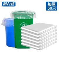科力邦 KB1316 大号垃圾袋 70*80cm*50只 白色（单位：捆）