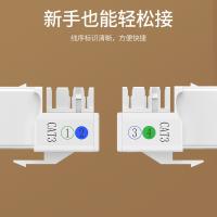 绿联（UGREEN） 80184 CAT3电话线面板模块 RJ11镀金4芯(单位：个)