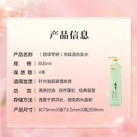 阿道夫（ADOLPH） 控油去屑 四项专研无硅油洗发水 800ml 绿色（单位：瓶）