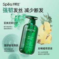 诗裴丝（Spes） 蓬松丰盈 洗发水 500ml (单位:瓶)