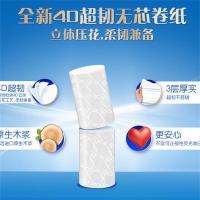 维达（Vinda） VS4999 4D压花无芯卷纸 70克/卷 12卷/提（单位：提）