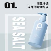 柏缇（POTE） 洗沐套装 海洋之谜 洗发露200ml海盐沐浴露200ml桃桃沐浴露200ml (单位:套)