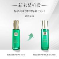百雀羚 草本帧颜淡纹修护 精华乳 100ml（单位：瓶）新老包装随机发货