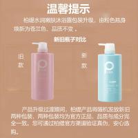 柏缇（POTE）水润嫩肤小苍兰香沐浴露800ml（单位：瓶）新老包装随机发货