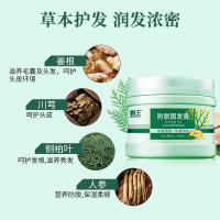 霸王（BAWANG） 防脱固发膏 300g （单位：罐）新老包装随机发货