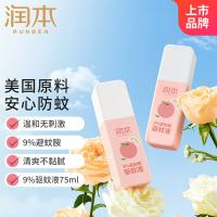 润本（RUNBEN） 防蚊喷雾 9%避蚊胺驱蚊液 75ml 粉色（单位：瓶）