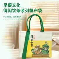 富麦德 得闲饮茶系列帆布袋 A款 350*140*270mm (单位:个)
