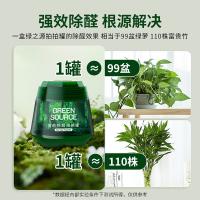 绿之源（GREEN SOURCE） 果冻除醛魔盒 空气净化剂 260g 绿色（单位：罐）