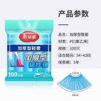 美丽雅（MARYYA）一次性鞋套 加厚100只 室内机房厂房样板间家用塑料防水防尘脚套（单位：包）